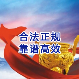 人民路街道讨账公司